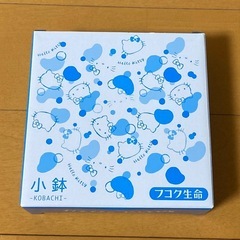 【新品・未使用】サンリオ ★ ハローキティ  小鉢　人気の画像