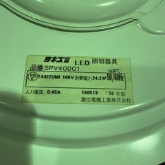 タキズミLED 照明器具　①の画像