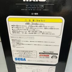 【新品玩具】フィギュア　スターウォーズ　ファイヤーパイロットの画像