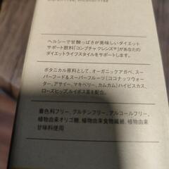 セパルフェ コンブチャクレンズ  720ml 1本新品　未開封の画像