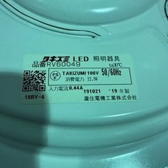 タキズミLED 照明器具　②の画像