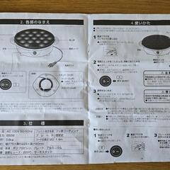 【引き取り先確定】たこ焼き器の画像