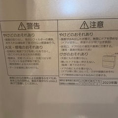 ◆Panasonic/パナソニック◆食器洗い乾燥機◆2023年製 ◆NP-TZ300-Sの画像
