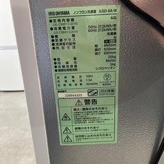 【ジモティー割】アイリスオーヤマ 2020年製 60L 冷凍庫 ストッカー（ID875）の画像