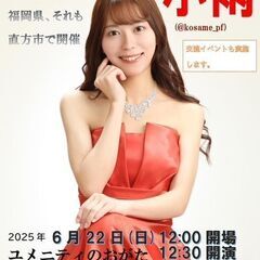 屋内イベント（ホールのロビー）で飲食物（軽食等）販可能な業…