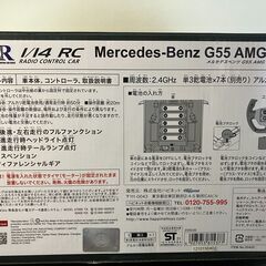 【中古玩具】ラジコン　メルセデスベンツの画像