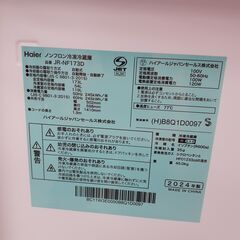 ID　545014　冷蔵庫　173Lの画像