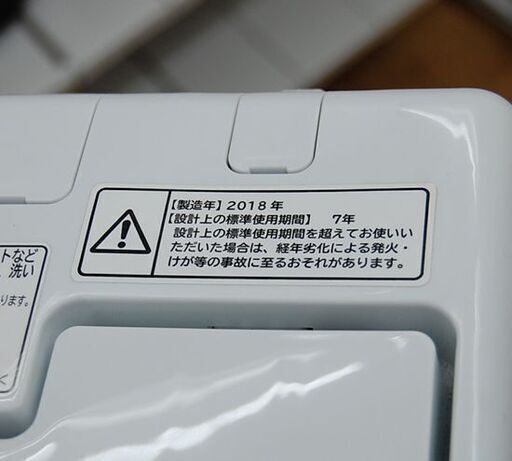 ⑤ 洗濯機 5.0kg 2018年製 日立 NW-50B ホワイト/白 HITACHI 生活家電 札幌市 清田区 平岡