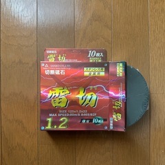 【格安】サンダー 金属刃125mm 10枚