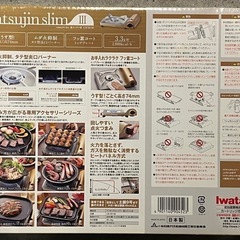 未使用品　イワタニ　カセットコンロ　達人3   未開封の画像