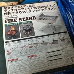 バーベキュー&焚き火台の画像