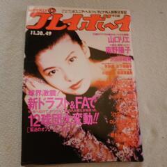 サムネイル