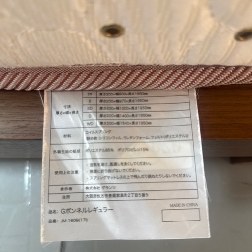 クイーンベッドセット