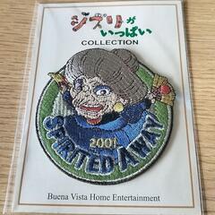 新品未開封品　年代物　2001年製　ジブリがいっぱい 千と千尋の...