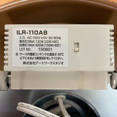 🉐美品❗️アートワークスタジオ❗️ハーモニーシーリングライト❗️ILR-110A8❗️の画像