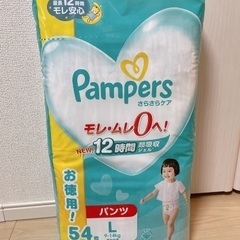 パンパースおむつLサイズパンツ→ビッグサイズ以上のオムツ