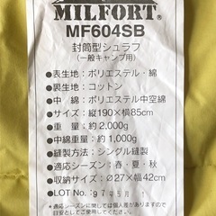 値下げ⤵️美品❗️2個大人用 封筒型シュラフ の画像