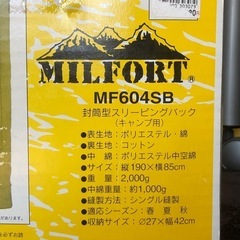 値下げ⤵️美品❗️2個大人用 封筒型シュラフ の画像