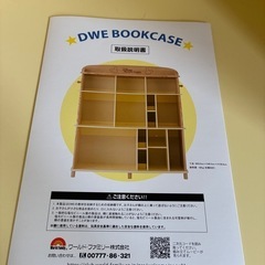 【取引中】ディズニー英語システム　収納棚の画像