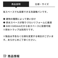 洗濯機パンの画像