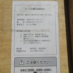 良品計画　無印良品　折りたたみテーブル　天然木　ラバーウッド　80ｘ50ｘ70（㎝）　テーブル　机　ガーデンテーブル　【引き取り限定】の画像