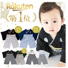 Aenak アエナック ベビー袴 ロンパース 80