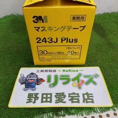 3M 243Jplus マスキングテープ 30mm×18m 40...