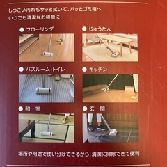 スチームフロアクリーナーの画像
