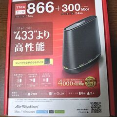 バッファロー　Wi-Fiルーター WCR-1166DS     