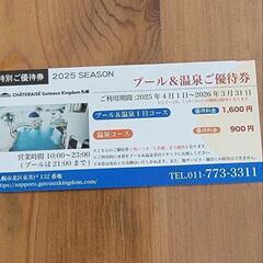 ガトーキングダム札幌　優待券　５セットの画像