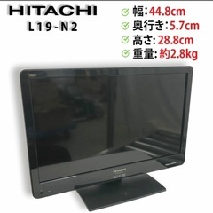 テレビ 19インチ