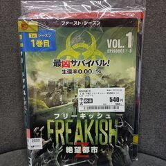 (中古DVD)フリーキッシュ 絶望都市 シーズン1‐4枚セット