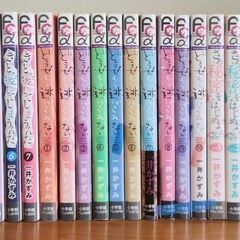 さあ秘密をはじめよう　どうせもう逃げられない　きっと愛してしまうんだの画像