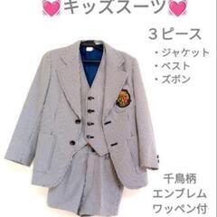 子供用　3点セット　千鳥柄　スーツ　フォーマルスーツ 125✨️...