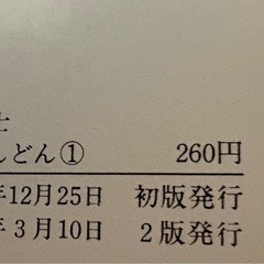 ひるあんどん 全巻セット 松本零士の画像