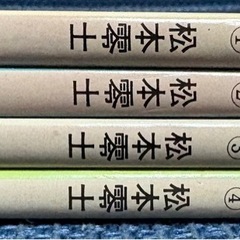 ひるあんどん 全巻セット 松本零士の画像