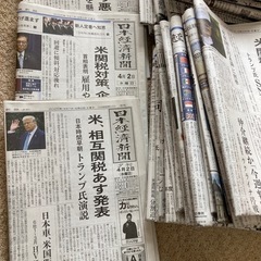 【日経新聞（朝刊・夕刊・プラス1）】2025年4月の1ヵ月分（30日分）の画像