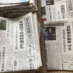 【日経新聞（朝刊・夕刊・プラス1）】2025年4月の1ヵ月分（30日分）の画像