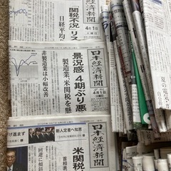 【日経新聞（朝刊・夕刊・プラス1）】2025年4月の1ヵ月分（30日分）の画像