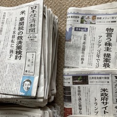 【日経新聞（朝刊・夕刊・プラス1）】2025年4月の1ヵ月分（30日分）の画像