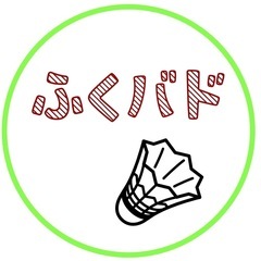 ふくバド🏸 社会人サークル