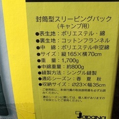 値下げ⤵️美品❗️子供用 封筒型シュラフの画像
