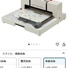 プラス 裁断機 PK-513LN