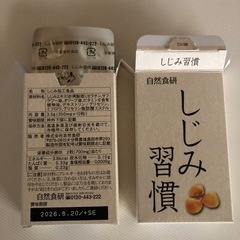 箱はあいていますが中は未開封　しじみ