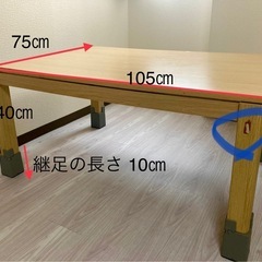 【使用感有り】ニトリ 大型 こたつ テーブル 一人暮らし