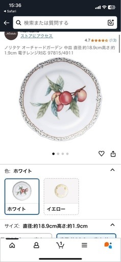 ノリタケ　オーチャードガーデン　5枚プレート