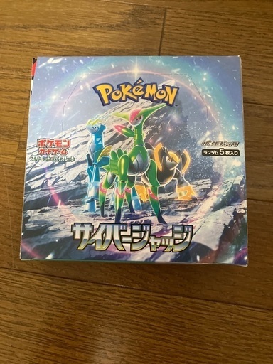 ポケットモンスター　ポケモンカードゲーム　サイバージャッジ