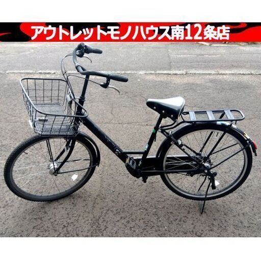 BRIDGESTONE 3段変速 自転車 ブラック/黒 26インチ 鍵×1本 シティサイクル ママチャリ オートライト カゴ付き ブリヂストン 札幌市 中央区 南12条