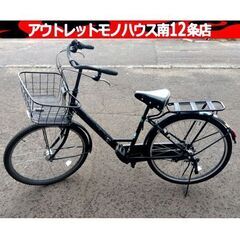 BRIDGESTONE 3段変速 自転車 ブラック/黒 26イン...