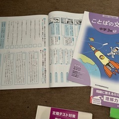 中学三年生セットの画像